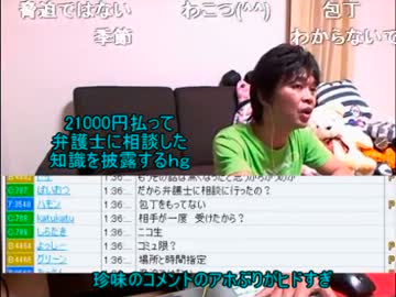 【ウナちゃんマン】逮捕後の戦略を語る[7/24]【警視庁様必見動画】