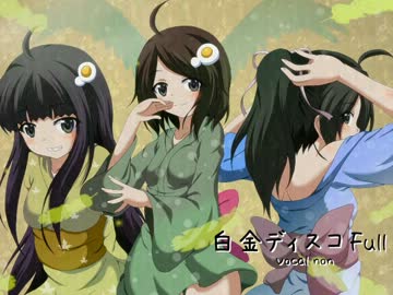 【偽物語】白金ディスコ　FULL　歌ってみた【ｎｏｎ】