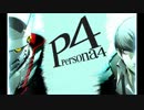 【作業BGM】ペルソナ4-Pursuing My True Self-【30分耐久】