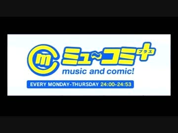 ミューコミプラス　ゲスト：羽多野渉 2012/7/19