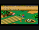 クッパ城の見える丘【マリオRPG　part７】