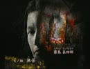 【実況】零－月蝕の仮面－　女２人でgdgdプレイ　PART27