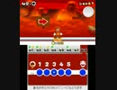 3DS偽トロ　SUPER MARIO 3D LAND 3DS キャプチャーテスト