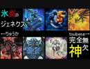 【第19回】栗と仲間のデュエルは参考にならない【遊戯王】