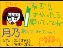月乃歌ってみた【さやち】