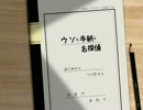 名探偵を名乗って一つ謎解きをば Part01