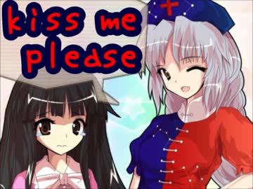 【東方SS】えいえんてい永夜一夜「永琳は誰とキスをする？」