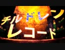 汗だくになりながらチルドレンレコードを歌ってみた【ななどにぶ】