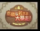 サモンナイト４を初見実況するわ　その８
