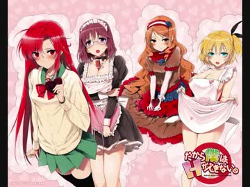 だから僕は、Hができない。　OP「Reason why XXX 」　Full