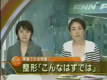 韓国整形トラブル　plastic surgery trouble in Korea.mp4