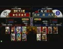 戦国大戦　頂上対決　2012/7/25　★味華★軍　ＶＳ　花田　勝　氏軍