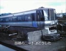 【鉄道PV】　道央COMBAT (MAD)？　785系