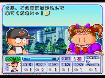 【パワプロ11】基礎能力最低値からカンストを目指すpart2【ゆっくり】