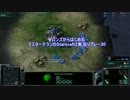 ブロンズからはじめる　マスターテランのStarCraft2実況リプレーその30