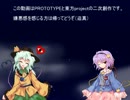 【東方強菌体】ダークヒーローが幻想入り【第四話】