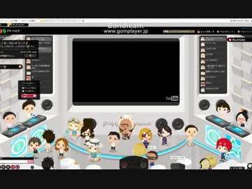 アメーバピグチャンネルで問題の映像！？