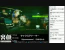 裏・顔TV！ MAX ANARCHY 「かみちゃん＆レン」  4/4  2012.07.25