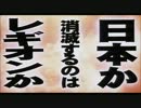 ガメラ２のＢＧＭをガンダムＵCに変えてみた