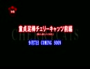 童貞泥棒チェリーキャッツ①