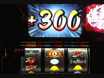 【パチスロ】一撃万枚を目指す！その12【戦国BASARA2】