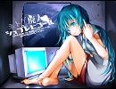 【RT第一弾】一発撮りでネトゲ廃人シュプレヒコール【黒音シロ】