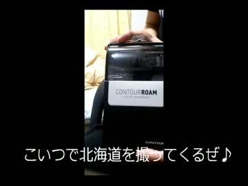 バイクで日本一周するために　4