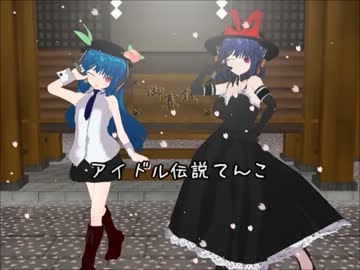 シム東方・アイドル伝説てんこ　Ex回