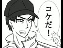 ラストJD2人がテニス脳の中学生とドキドキ☆サバイバル実況　Part14