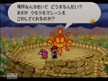 【神ゲー？】東大生がマリオストーリー実況プレイ! part48【紙ゲーです】