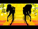 【ポケ擬】浮/巡サティ./スファクション