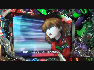 【パチンコ】CRヱヴァンゲリヲン7 奇跡を起こす養分！ その19