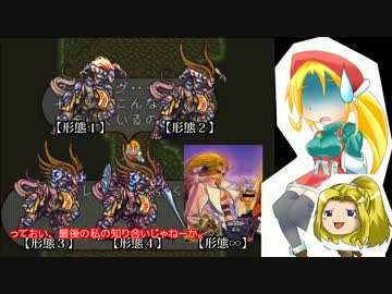 【ロマサガ2】考え得る限りヒドイ帝国を皇帝に伝承_14【ゆっくり実況】