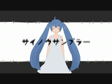 低音の中年が『サイノウサンプラー』を歌うとこうなります。