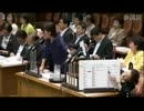 2012年07月24日【参議院】税一体改革特別委員会 森ゆうこ(生活一)