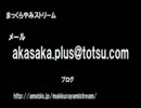 まっくらやみストリーム001_03