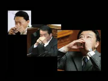 【民主党】新キャッチフレーズ募集 ネット 候補 「国民の生活が台無し」