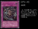 デュエルオンラインで《グリード》を使うバーンデッキを作ってみた