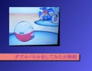 【ポケモンＢＷ2】ダブルバトルをしてみたが惨敗する動画