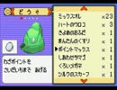 【改造ポケモン】アルタイルを楽しみつつ実況！【実況】　part60
