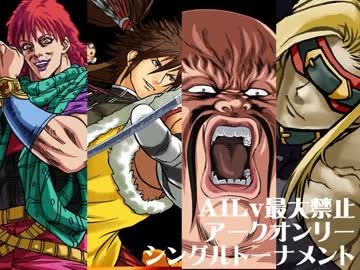 【MUGEN】AILv最大禁止アークオンリーシングルトーナメント Part.5
