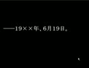 【ホラーゲーム】夜中に「暗澹たる闇を」視るpart1【実況】