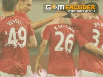 マンＵ香川　移籍後初ゴール【世界の反応】