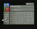 エロスに塗れたファイナルファンタジーⅧ実況 Part16