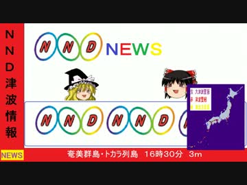 東南海地震　緊急地震速報⇒大津波警報.wmv