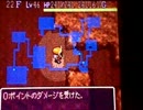 SFCシレン　落し穴を踏んだのに別の罠の効果が出る【バグ】