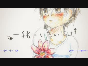 【頑張って合わせてみた】ぼくらのレットイットビー【KK・ちゃわ】