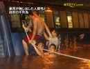 【新唐人】豪雨が映し出した人間性と政府の不作為