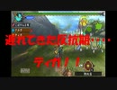 プロハンターを目指して！MHP３実況プレイ　７７　後半戦