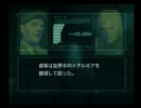 観るMGS「2」 ≪難易度Extreme≫ Part.28 【メタルギアソリッド】